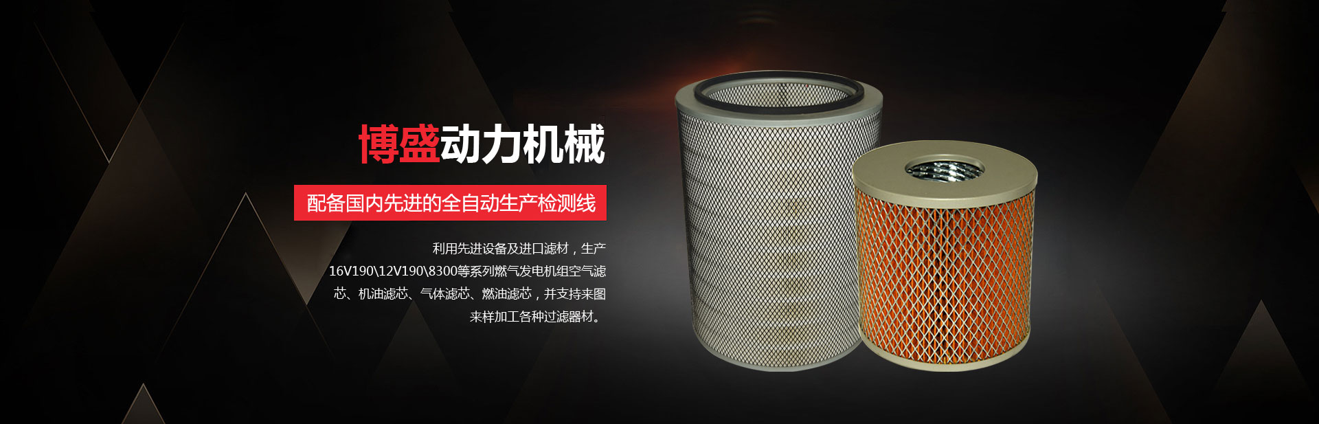 廣州星火食品包裝機械企業文化